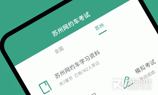 东营打车手机软件合集