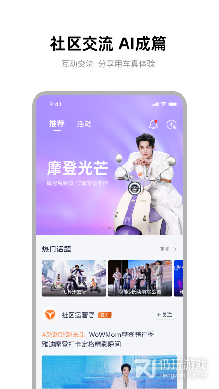 雅迪智行