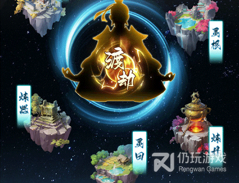 放置修仙类手游合集