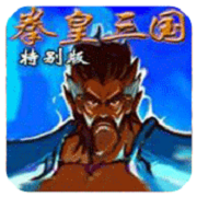 三国战纪原版