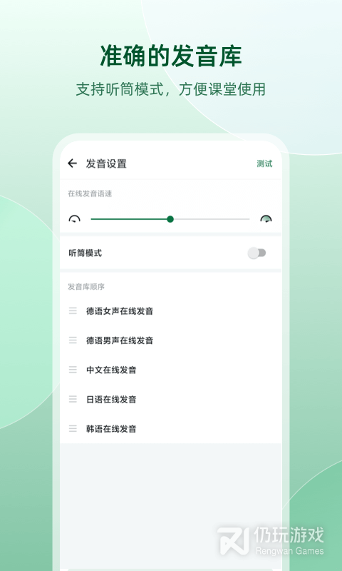 德语助手