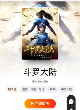 七度影视手机软件合集