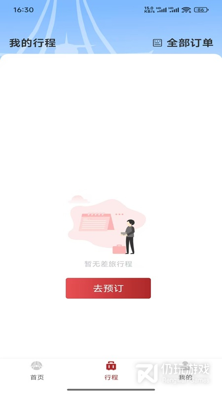 航旅飞客