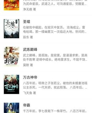 和琦书屋差不多的手机软件合集