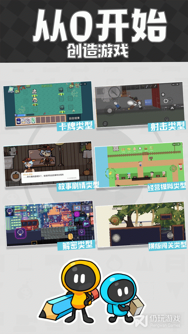 创游世界