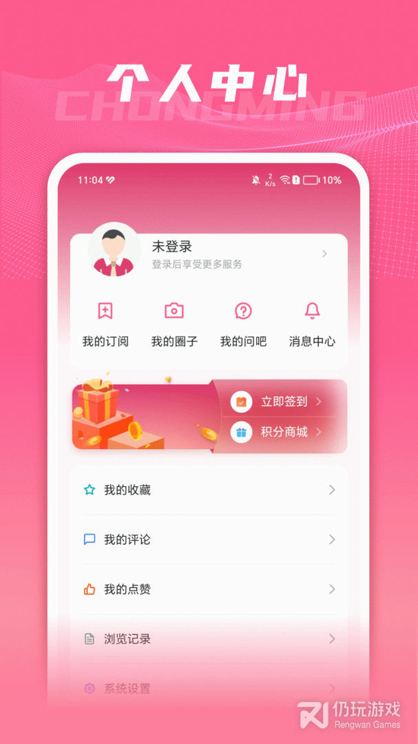 上海崇明