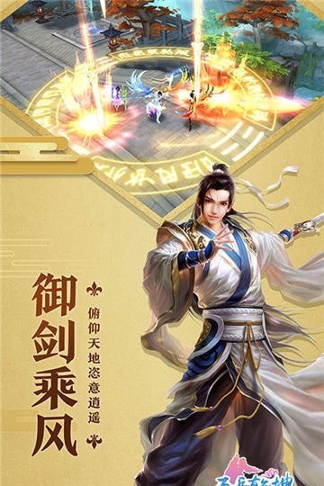 五岳乾坤最新版