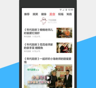 糖豆视频手机软件合集