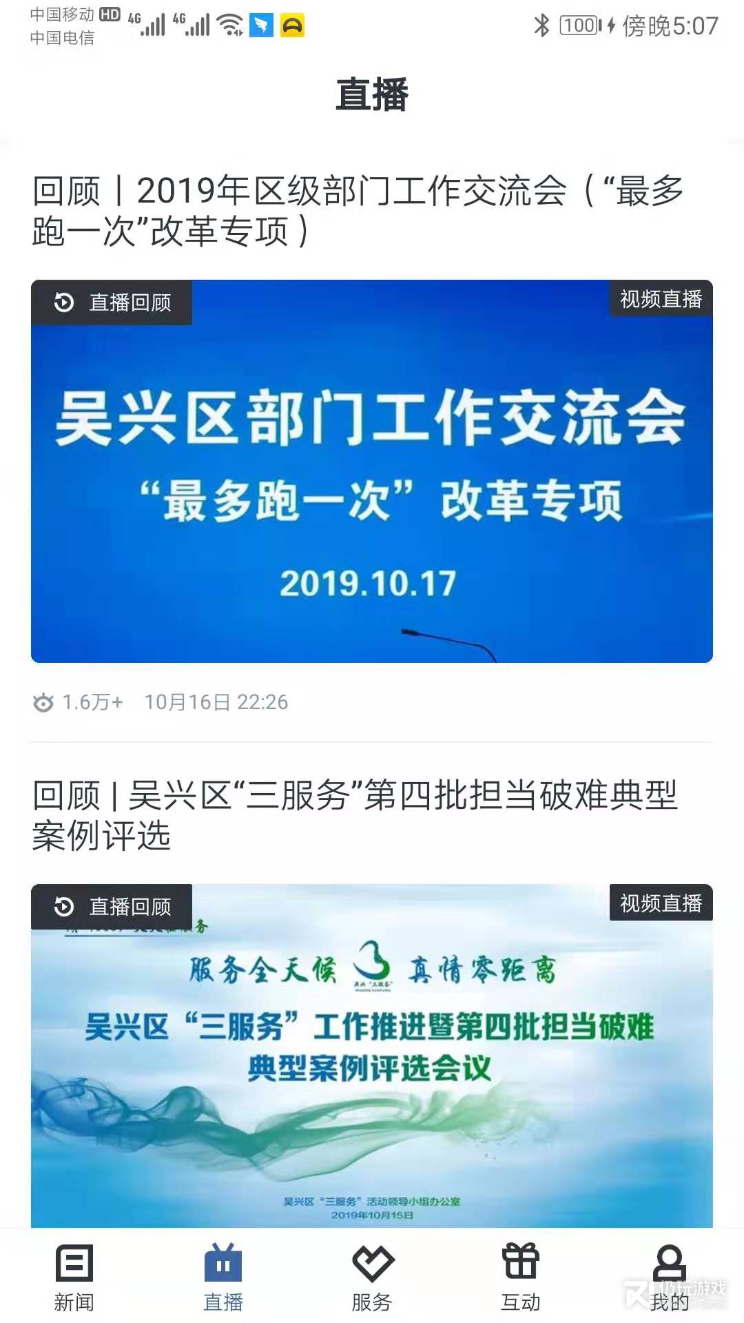 爱上吴兴