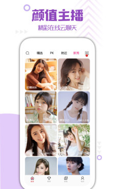 周口真实交友手机软件合集