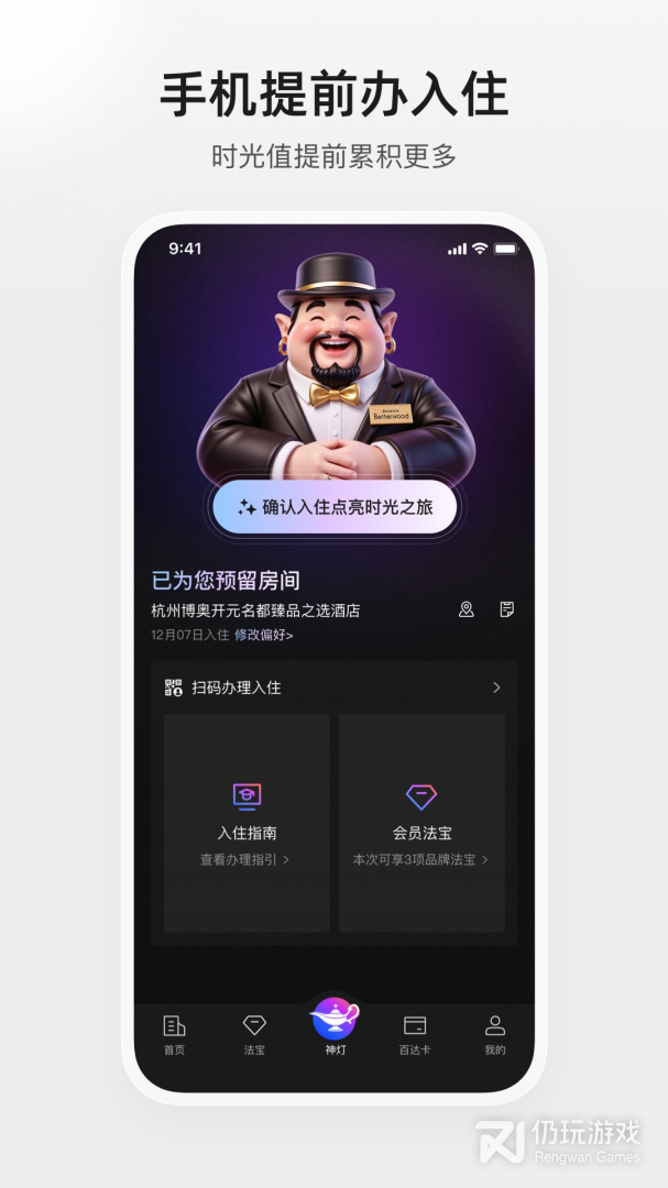 百达星系