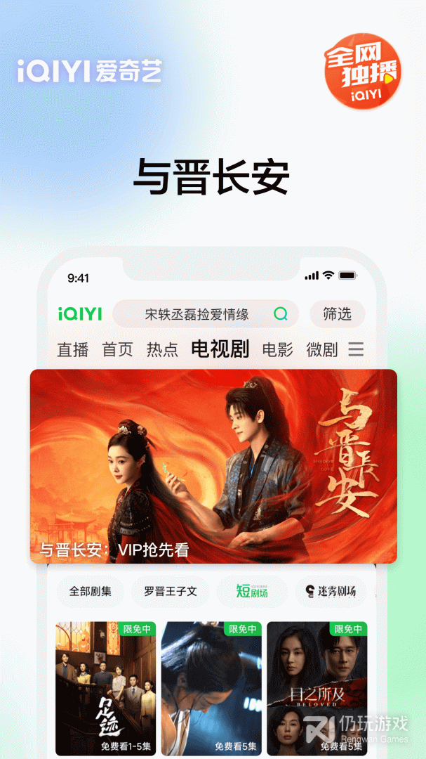爱奇艺最新版