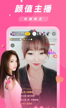 类似花儿直播的手机软件合集
