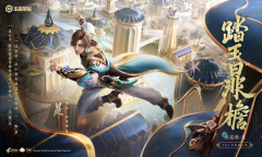 《王者荣耀》暃皮肤大全