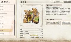 《怪物猎人崛起：曙光》刚缠兽弱点属性介绍