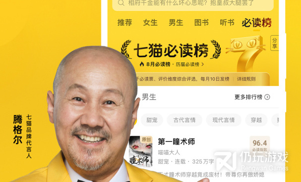 可以看完整版小说的手机软件合集