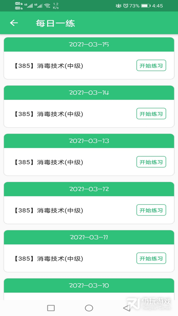 消毒技术主治医师