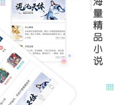 和歪歪小说相似的手机软件合集