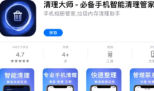 2021《APP限免》12月23日ios限时免费APP一览
