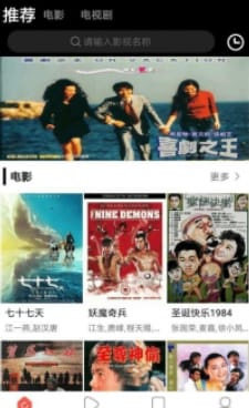 免费影视无广告手机软件合集