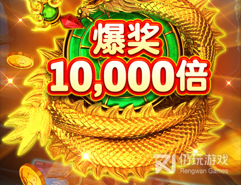 和电玩捕鱼一样的手游合集