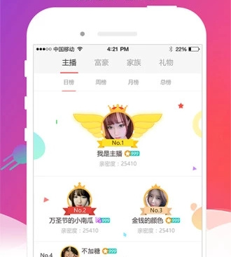 跟欢乐直播一样的手机软件合集