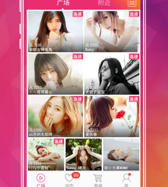 奶白直播手机软件合集