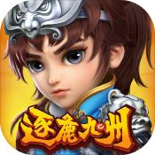 逐鹿九州小米版