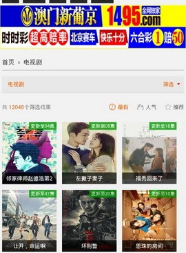 和巴豆影视一样的手机软件合集