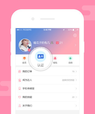 欢心交友所有版本手机软件合集