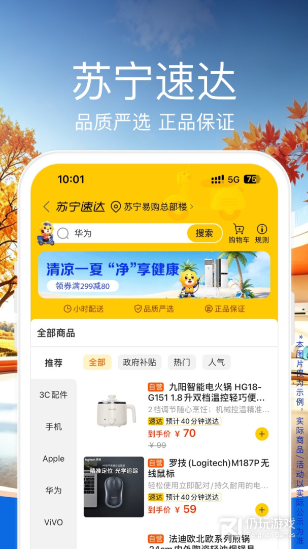 苏宁易购