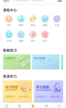 中学辅导手机软件合集