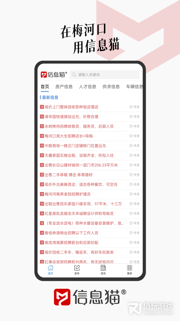 信息猫