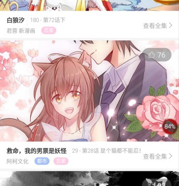 神娘漫画所有版本手机软件合集