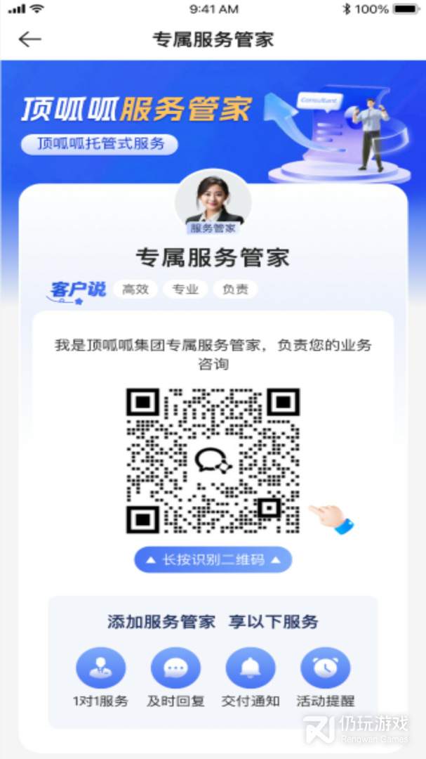 顶呱呱