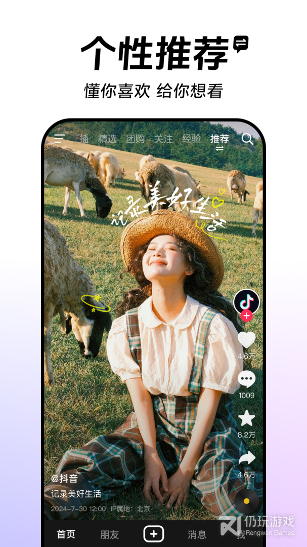 海外版抖音手机软件合集