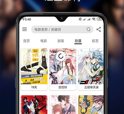 像华语影院这样的手机软件合集