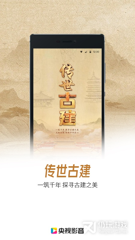 央视影音