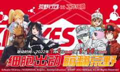 集合吧！细胞们《荒野行动》×动画《工作细胞》联动即将来袭