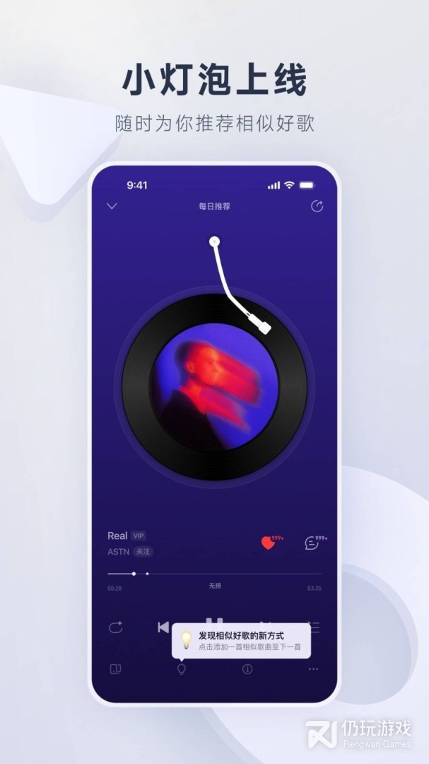 网易云音乐