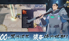 杨戬传之搜山降魔无限冰冻如何过