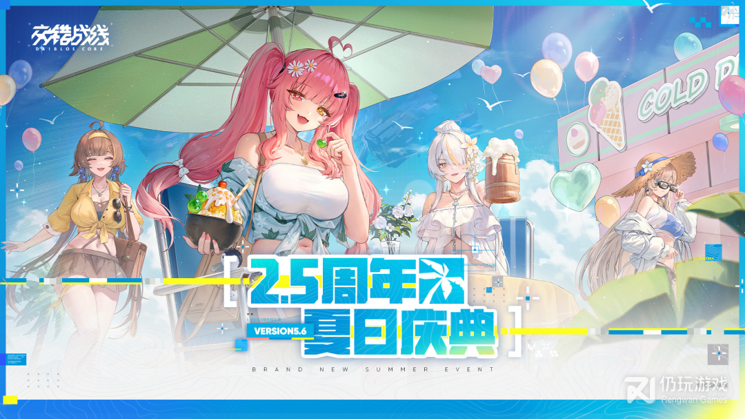 交错战线