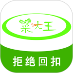 菜大王最新版