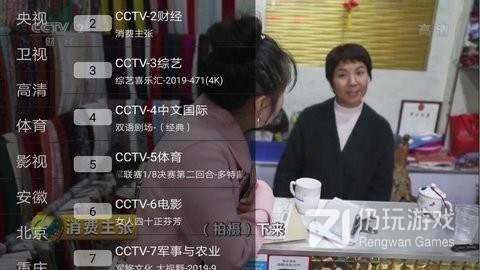 飞看TV盒子版