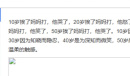 一岁被妈妈打忘了是什么梗