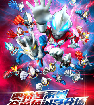 奥特超人打怪兽最新版手游合集