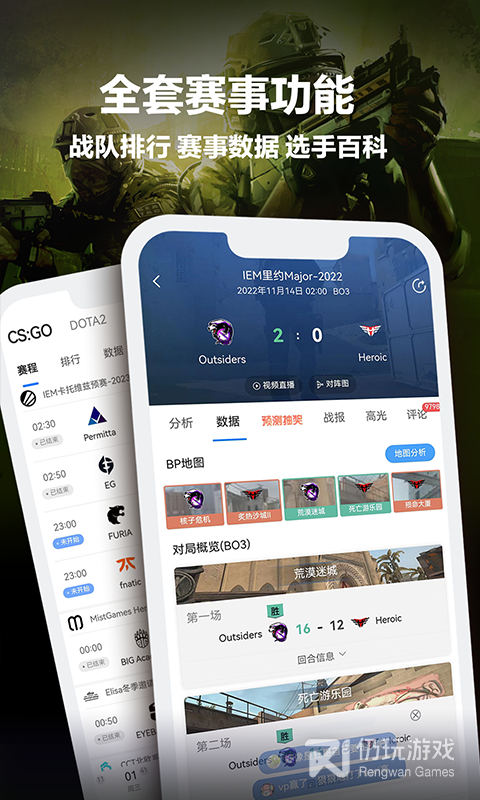 国内受欢迎的电竞手机软件合集