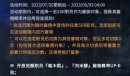 异界事务所7.20更新说明
