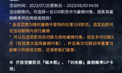 异界事务所7.20更新说明