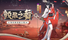 阴阳师海忍秘闻副本详情